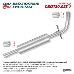 Резонатор CBD120.023