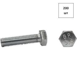 Болт 8х30 кп 5.8 DIN 933 оц. 200шт FORTLUFT sts016118