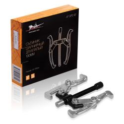 AIRLINE AT-GP2-02 Съемник шарнирный двухлапый 100мм (50-100мм)