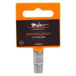 AIRLINE AT-BH-01 Держатель для бит 6.3мм 1/4" DR