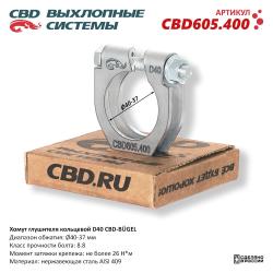 Хомут глушителя кольцевой CBD-BUGEL D40. Нержавеющий AISI 409. CBD605.400 CBD605.400