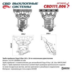 Труба приемная с пламегасителем CBD111.006
