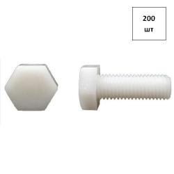 БОЛТ DIN 933 M 8х10 нейлон 200шт FORTLUFT sts018738