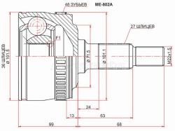 Шрус (Спереди/ Наруж) Mercedes-Benz V-Class 96-03 / Vito 96-03