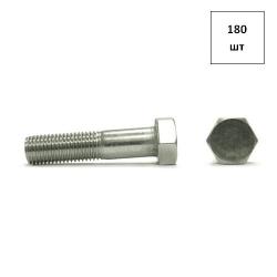 Болт DIN 931 1 UNC 3 1/2 (89мм) кл.8.8 180шт FORTLUFT sts031868