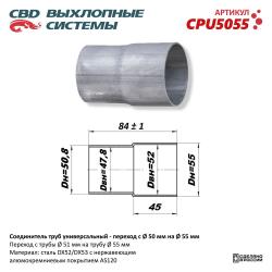 Соединитель труб - переход с d50 мм на d55 мм . CPU5055