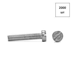 Винт 2х5 с цилиндр. гол. DIN 84 оц. 2000шт FORTLUFT sts017696