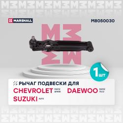 Рычаг подвески передн. лев./прав. Chevrolet Spark 05-/Daewoo Matiz 98- (M8050030) M8050030