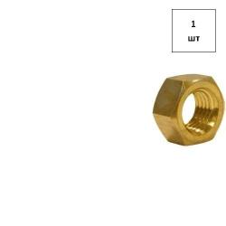 Гайка М 8 ГОСТ 5915-80 (латунная) 1шт FORTLUFT sts016367