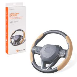 Накладки на руль, боковые, универсал., компл. 2 шт., замша/пластик, цвет бежевый (ADWO004)