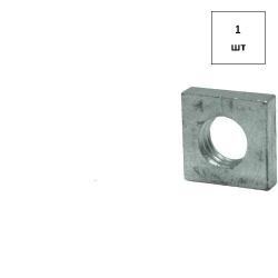 Гайка квадратная М 6 DIN 562 A4 1шт FORTLUFT sts026737