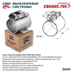 Хомут глушителя (муфта) D60 (57-62), L84 мм . CBD605.705