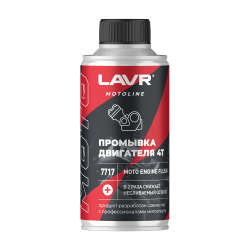 Промывка двигателя LAVR MOTO 190 мл 4Т LN7717