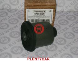Сайлентблок задней балки NISSAN NOTE/TIIDA 05- NAB-K12R