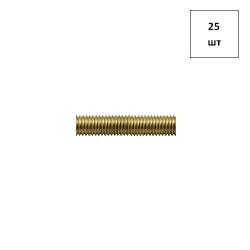 Шпилька DIN 975 М 4х1000 латунная (туба - .) 25шт FORTLUFT sts029132
