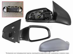 Зеркало Opel Astra 04-13 (Справа/ Обогрев/ Регулировка/ 5 контактов)