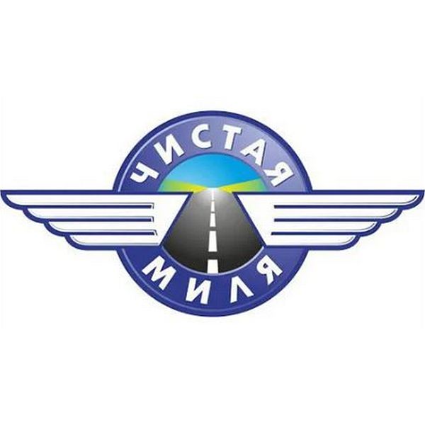 ЧИСТАЯ МИЛЯ