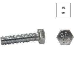 Болт 20х150 кп 8.8 DIN 933 оц. 30шт FORTLUFT sts018539