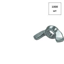 Гайка М 4 DIN 315 (барашек) оц. 1000шт FORTLUFT sts018078