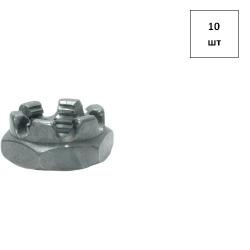 Гайка корончатая М 30 DIN 937 (низкая) (17Н) 10шт FORTLUFT sts030536
