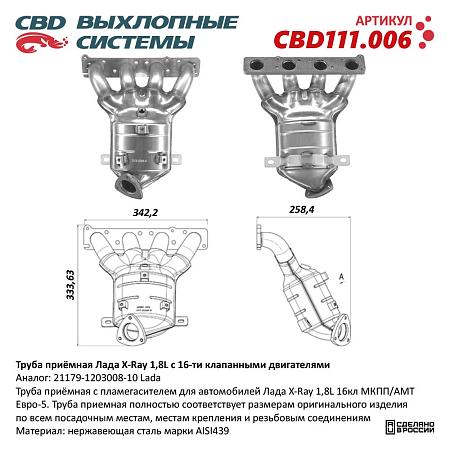 Труба приемная с пламегасителем CBD111.006