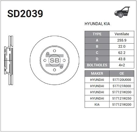 Диск тормозной передний SD2039