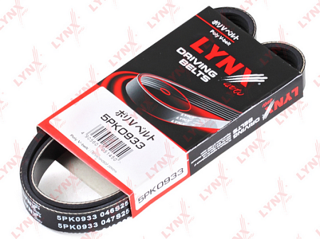 Ремень п/к 5PK0933