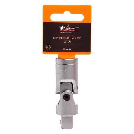 AIRLINE AT-UJ-03 Карданный шарнир 1/2" DR