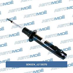 Амортизатор газовый, передний Hyundai Sonata Sonica - F Hyundai XG - F 42130370