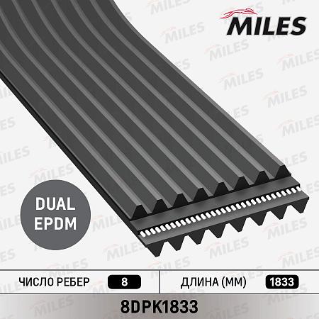 8DPK1833 Ремень поликлиновой