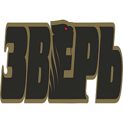 Аккумулятор Зверь Са/Са ASIA 40 А/ч ОБР 198x129x223 EN450 выс узк кл ZVKA403R