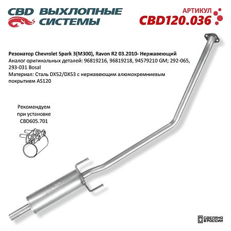 Резонатор CBD120.036