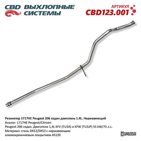 Резонатор CBD123.001