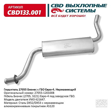 Глушитель CBD133.001