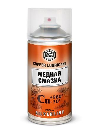 Смазка медная (аэрозоль) 200 мл. SL0307