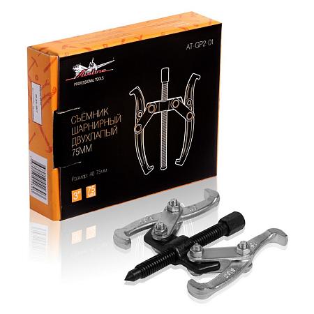 AIRLINE AT-GP2-01 Съемник шарнирный двухлапый 75мм (40-75мм)
