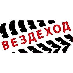 ВЕЗДЕХОД 1 м Цепь противоскольжения браслет до 205 мм 2шт В-1М