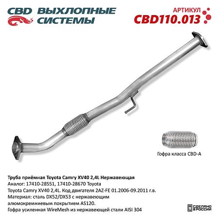 Труба приемная CBD110.013