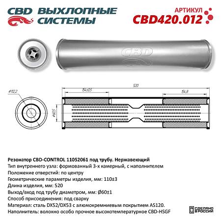 Резонатор универсальный CBD420.012