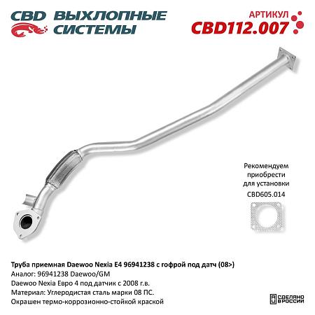 Труба приемная CBD112.007