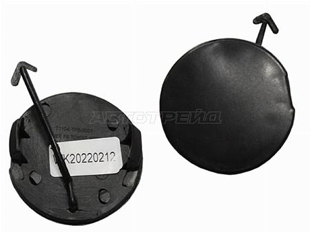 Заглушка под крюк Honda Fit 07-10 (Спереди)