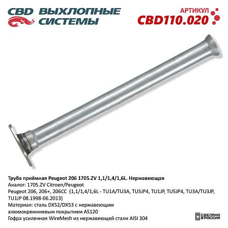 Труба приемная CBD110.020