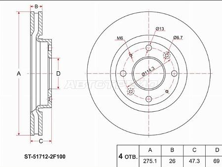 Диск тормозной (Перед) Kia Cerato 04-16