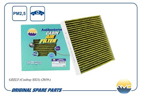 Фильтр салона 8025530000/AMDFC887A (антибактериальный, угольный) AMD.FC887A