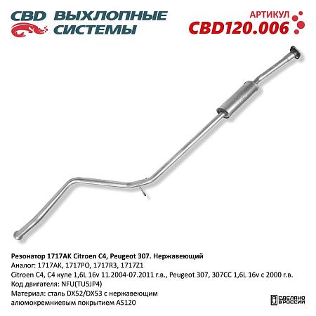 Резонатор CBD120.006