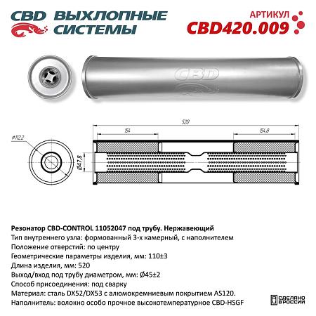 Резонатор универсальный CBD420.009