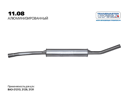 Резонатор нерж. ВАЗ 21213 11.08AL