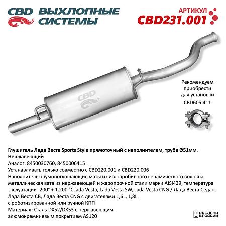 Глушитель CBD231.001