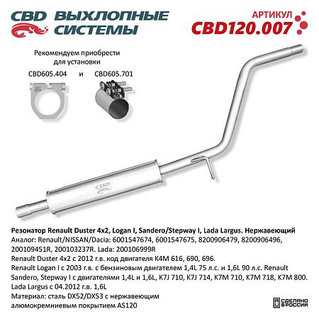 Резонатор CBD120.007