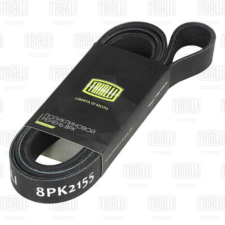Ремень приводной для а/м ГАЗель Бизнес/ГАЗель Next (дв. Cummins Isf 2.8) (8PK2155)